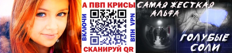 сайты даркнета какой сайт  Мещовск  Alpha-PVP СК 
