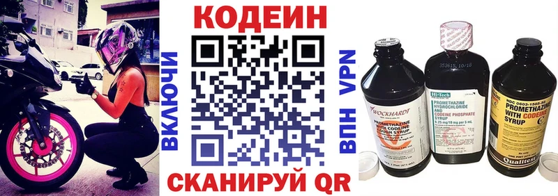 Codein Purple Drank  Мещовск 