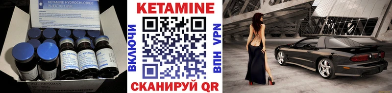 КЕТАМИН ketamine  Мещовск 