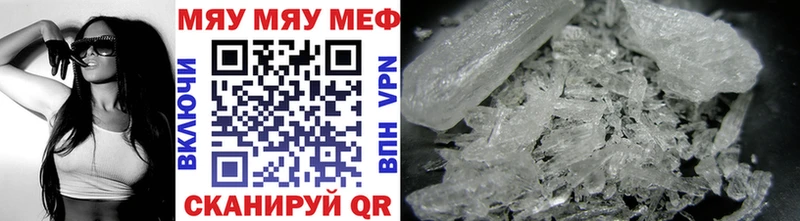 Мефедрон мяу мяу  МЕГА вход  Мещовск  наркошоп 