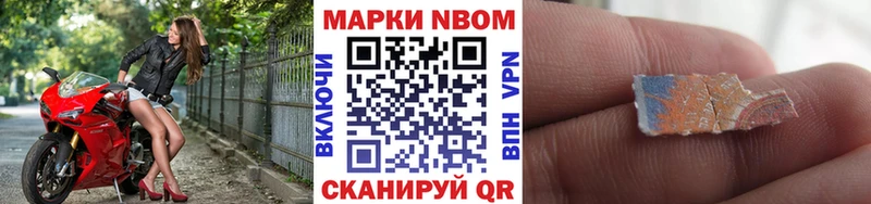 Марки NBOMe 1,5мг  Мещовск 